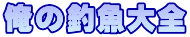 ̒ދS