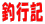 ލsL