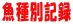 ʋL^