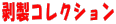 RNV